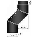 Røgrørs Bøjning justerbar 0-140mm - 3-delt med klap - sort - Ø150mm